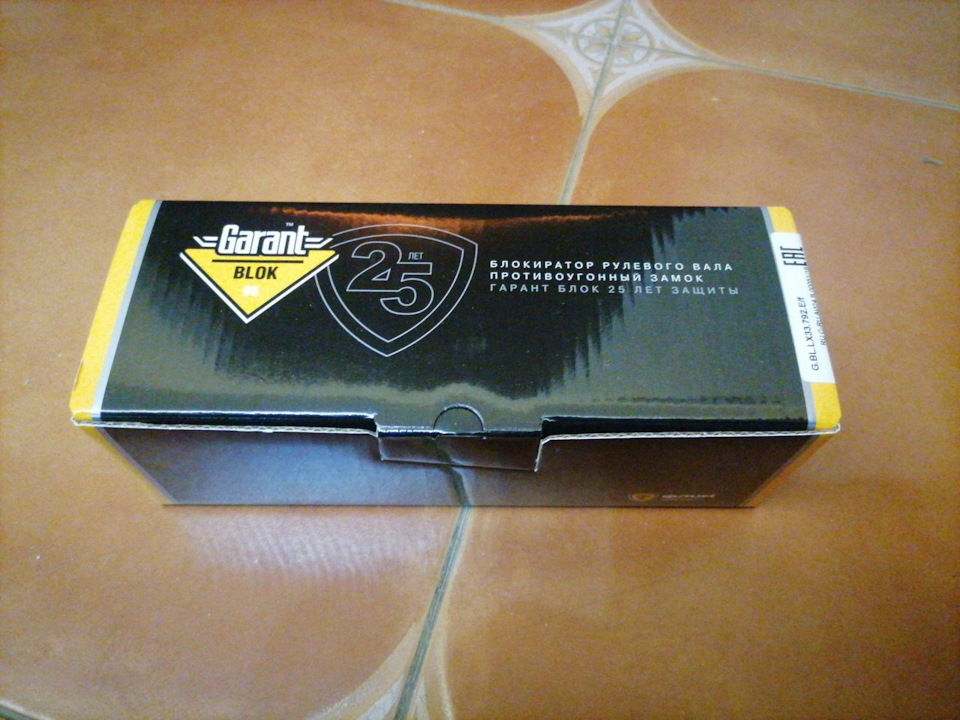 Блокиратор руля — DRIVE2