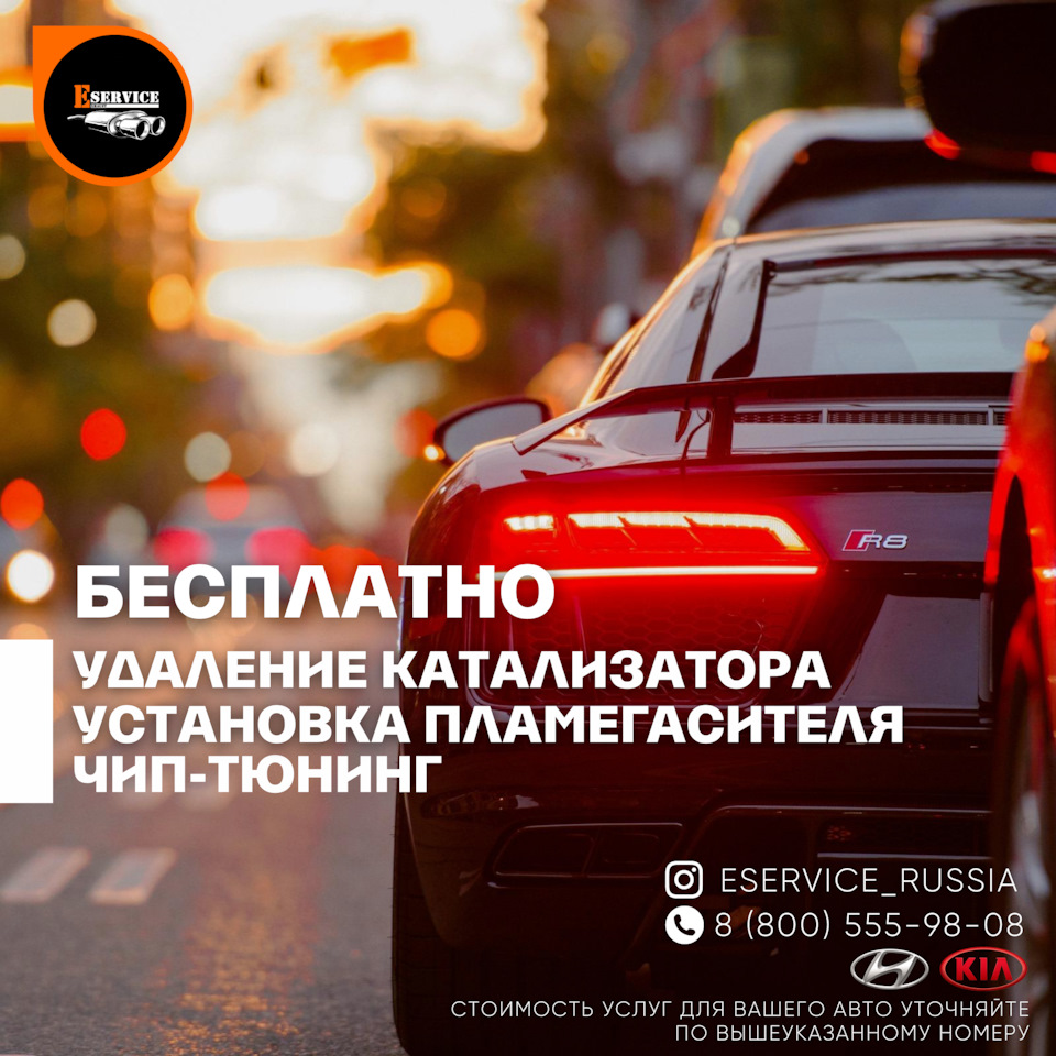 от ⭕️ РУБЛЕЙ!Акция ! Весь комплекс услуг! — ESERVICE на DRIVE2