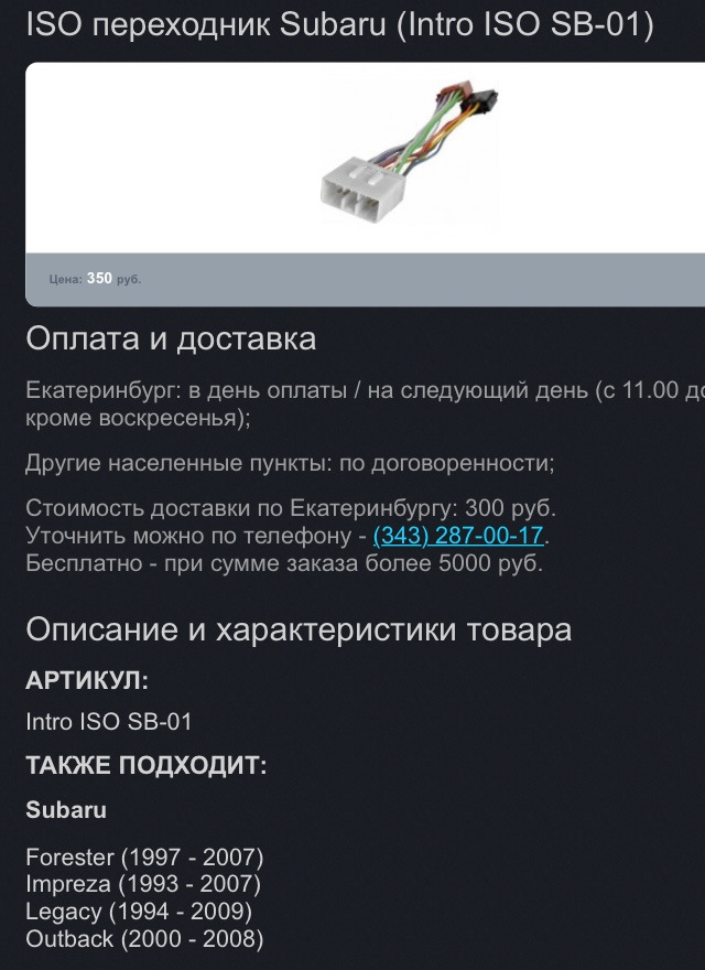 2 din для японских авто