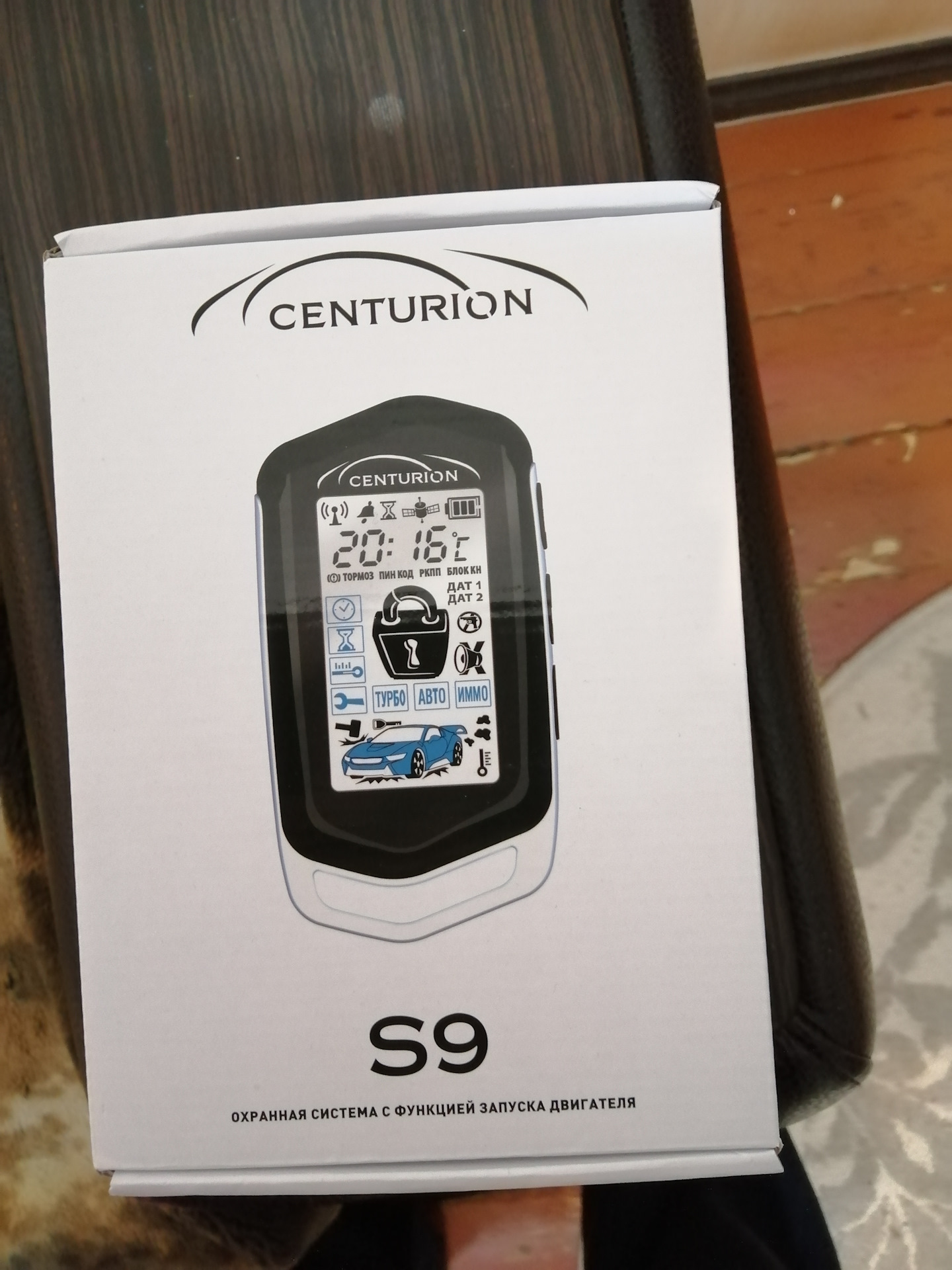 сигнализация centurion s9