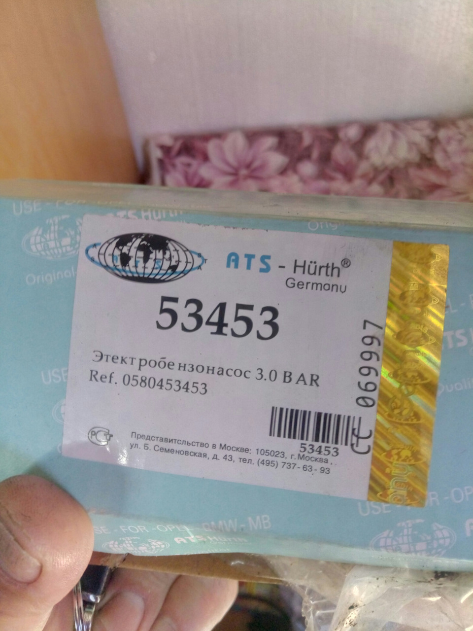 Фото в бортжурнале Great Wall Hover. Запчасти на фото: 53453, 0580453453, 7376393