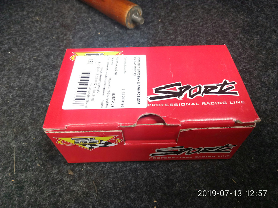 Перед Москвой решили перебрать ходовку — Lada 2110, 1,6 л, 2007 года ...