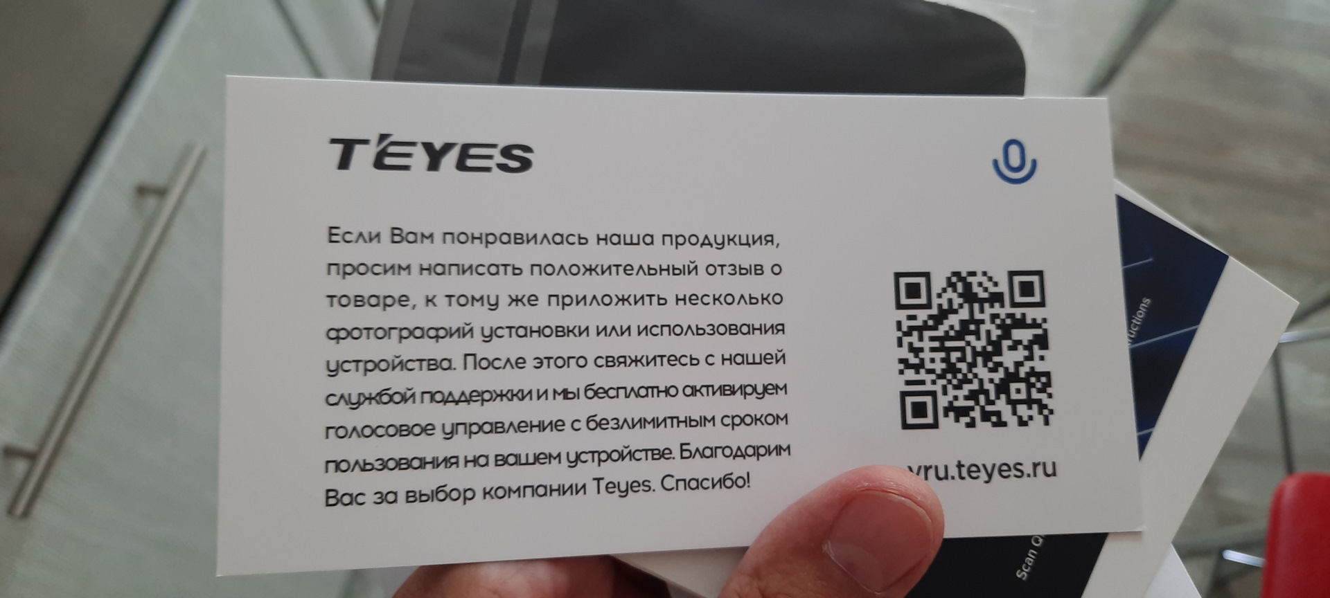 Cc2 plus голосовое управление. Teyes cc2 Plus активация. Управление на Teyes. Teyes SPRO Plus активация голосового управления.