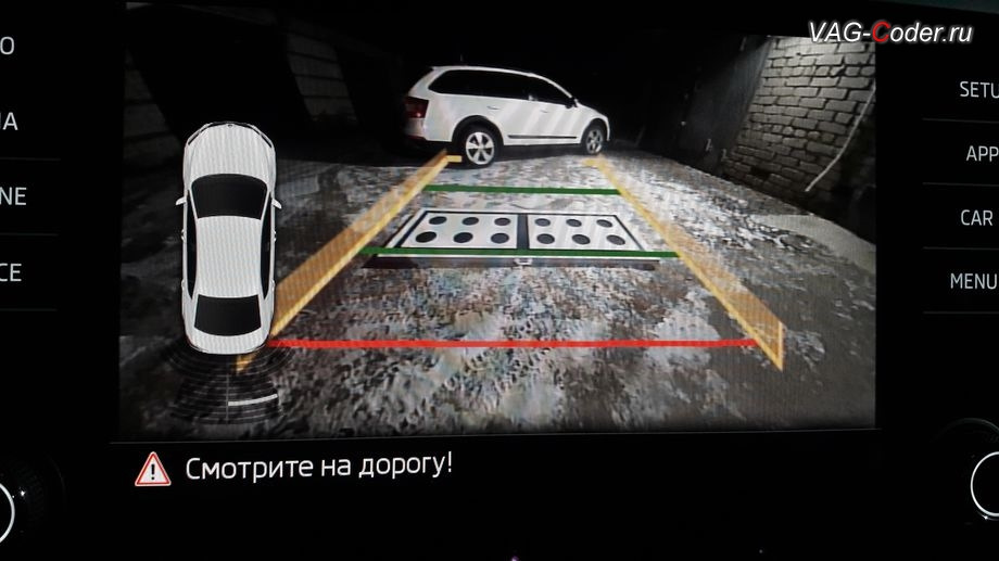 Калибровка камеры заднего вида audi