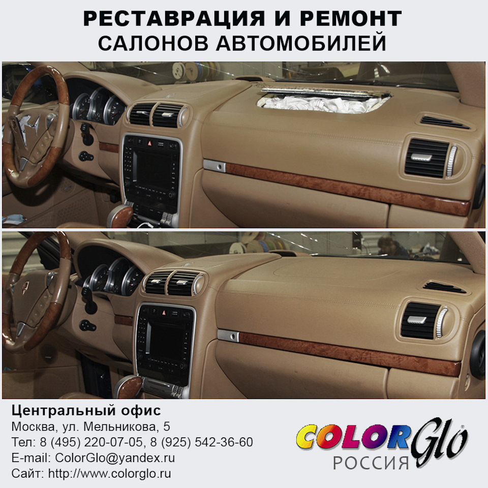 РЕМОНТ ТОРПЕДЫ И РУЛЯ В САЛОНЕ PORSCHE CAYENNE В АВТОАТЕЛЬЕ COLOR GLO  RUSSIA — Color Glo на DRIVE2