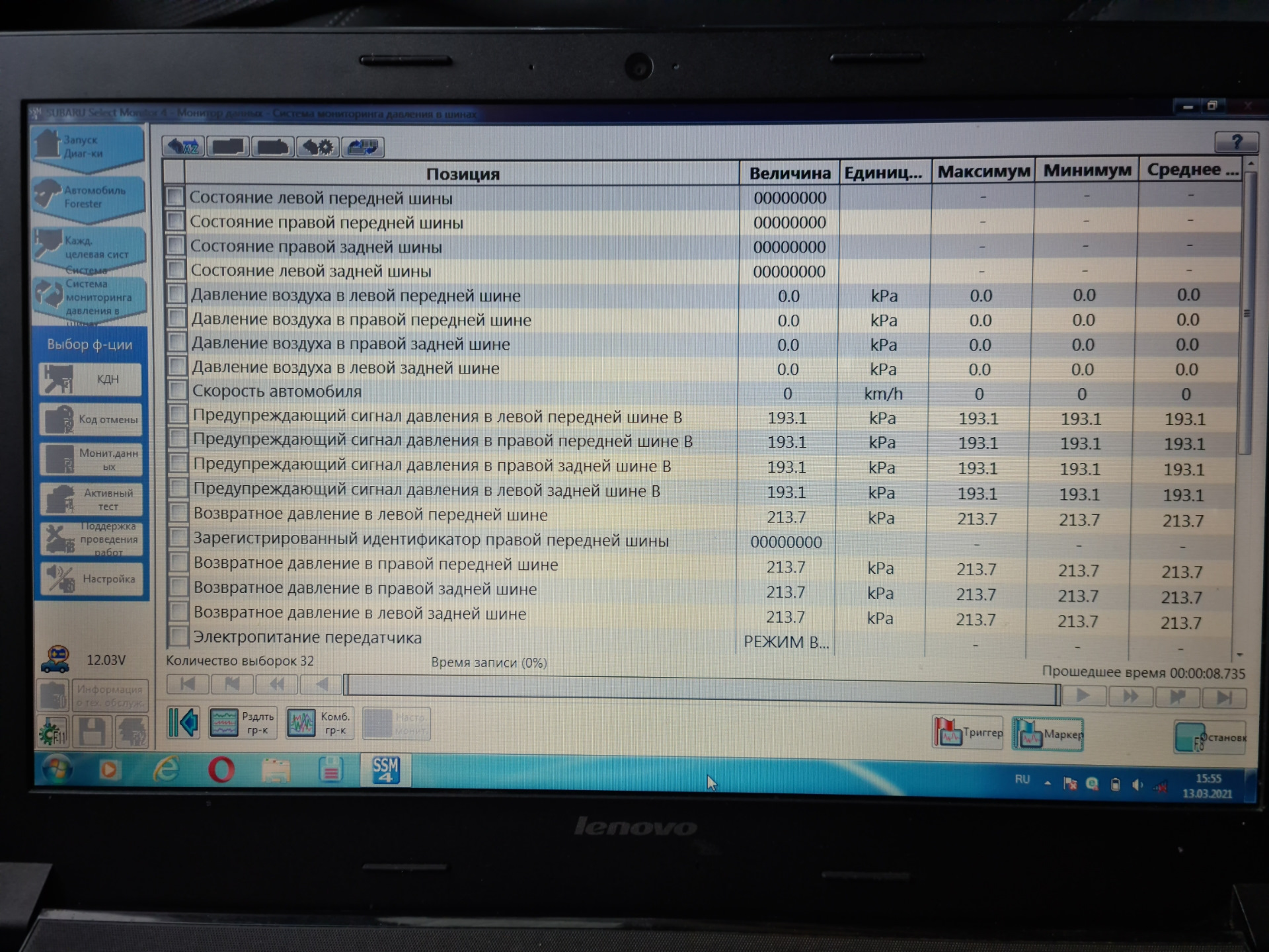 Прописать датчики шин. Driver monitoring System Subaru. A2215456532. Forester нормальные значения датчиков. Настройка блока Airmatic через das.