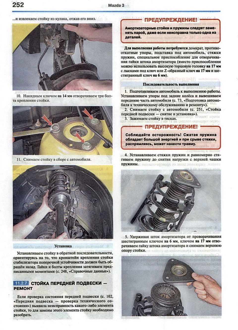 Фото в бортжурнале Mazda 3 (1G) BK