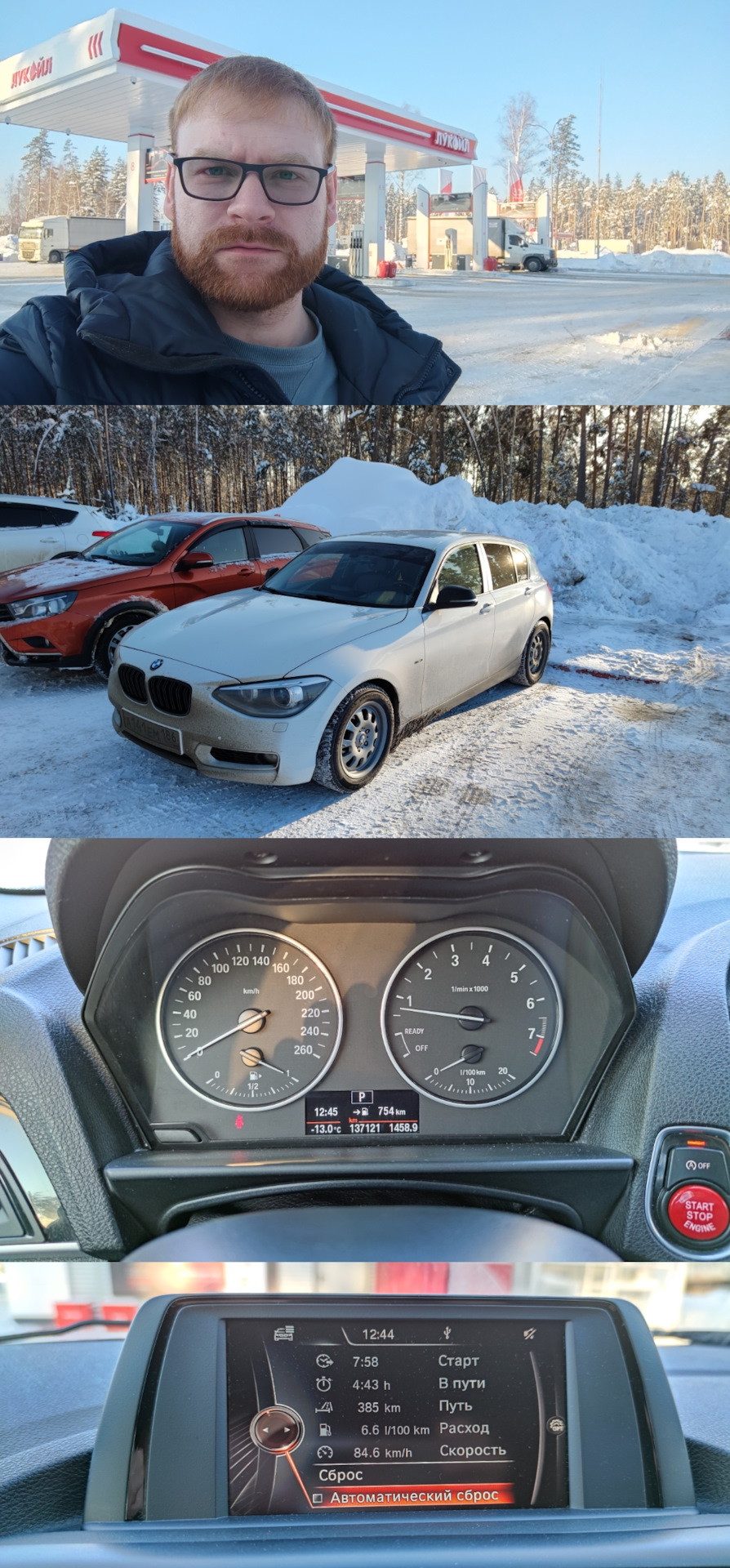 Москва — Сургут… Эвакуатор — BMW 1 series (F20), 1,6 л, 2012 года | визит  на сервис | DRIVE2