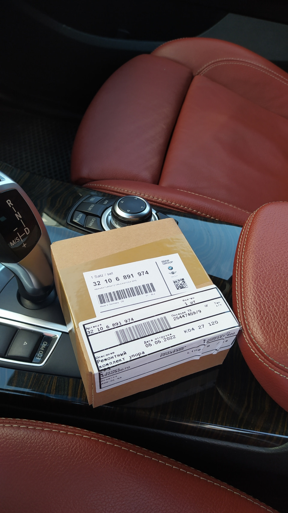 32106891974 Ремонтный комплект BMW | Запчасти на DRIVE2