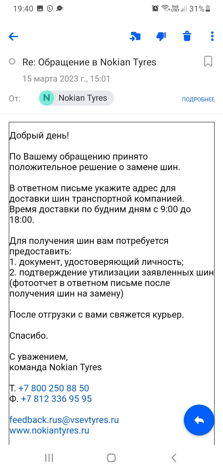 Конец истории с Nokian Tyres — Toyota Corolla (140/150), 1,6 л, 2009 ...