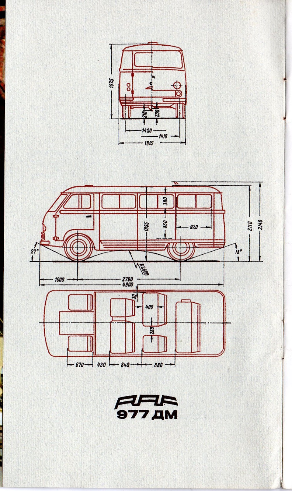 Чертежи раф 2203