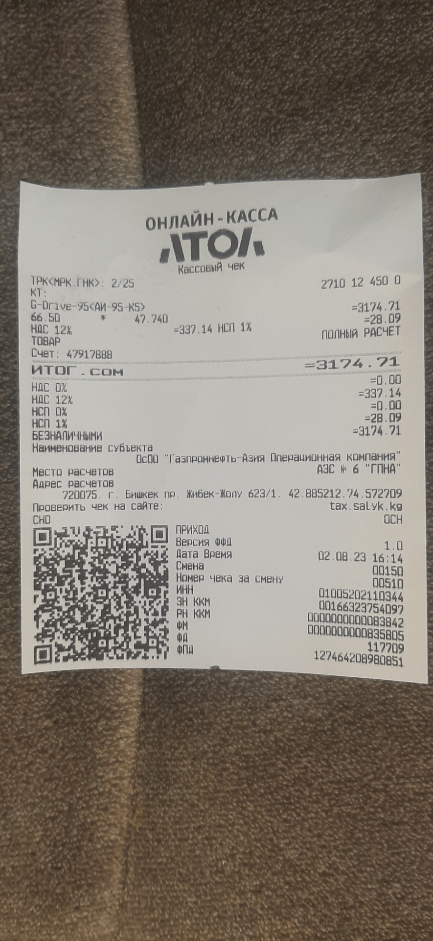 И снова про расход топлива. — Honda Odyssey (2G), 2,3 л, 2000 года ...