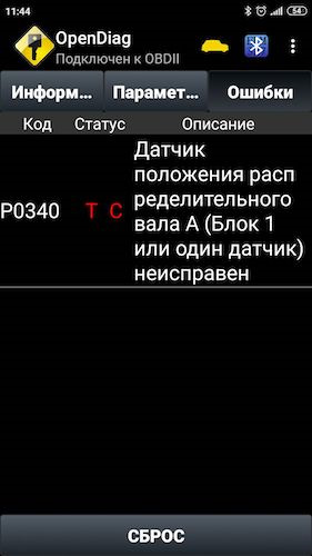 Плавают обороты, глохнет на нейтралке. — Nissan Silvia (S12), 1,8 л ...