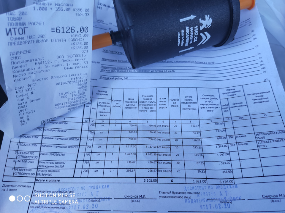 ТО-3 — отчетная запись — Volvo V40 Cross Country, 2 л, 2017 года ...