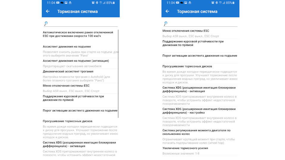 Сброс адаптации акпп car scanner. Смотреть фото Сброс адаптации акпп car scanner. Смотреть картинку Сброс адаптации акпп car scanner. Картинка про Сброс адаптации акпп car scanner. Фото Сброс адаптации акпп car scanner