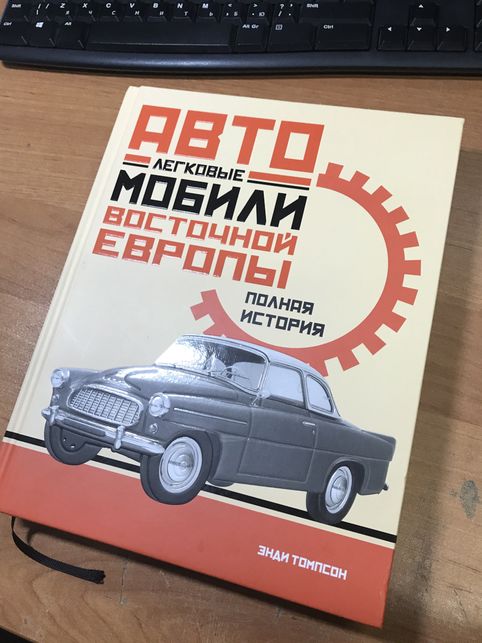 книги на телефон машина (97) фото