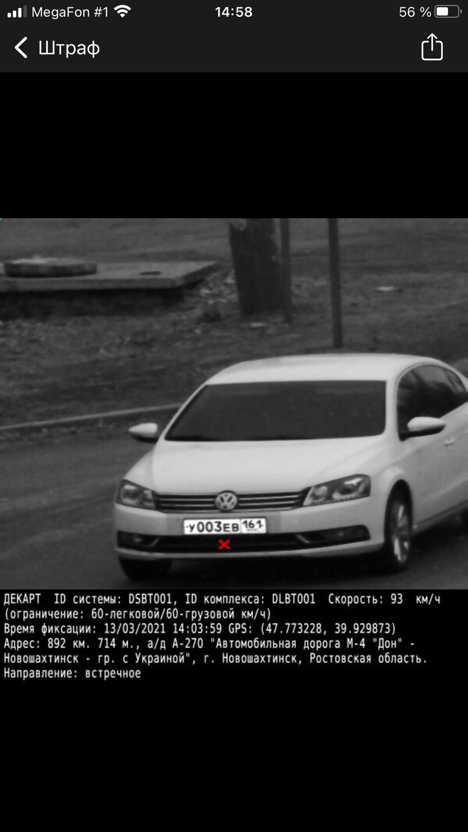 Слежка за VW Р003УС161 или невидимый агент 02 в действии. — Volkswagen ...