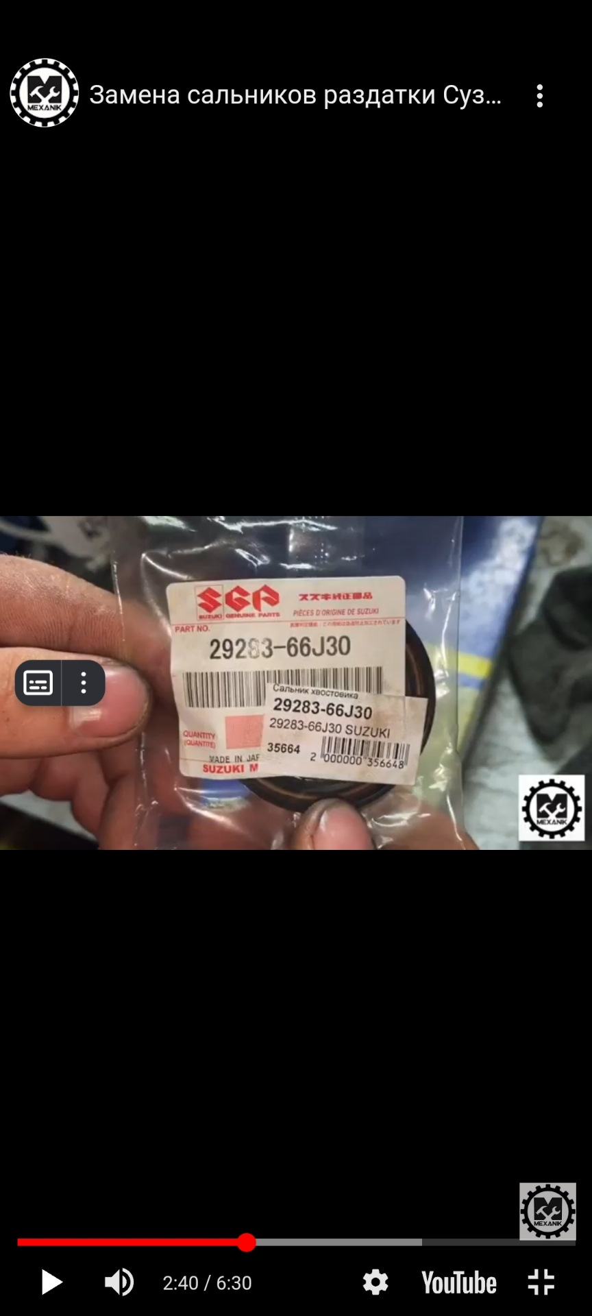 С.Т.О. Редуктор : диагностика — Suzuki Grand Vitara (2G), 2 л, 2006 ...