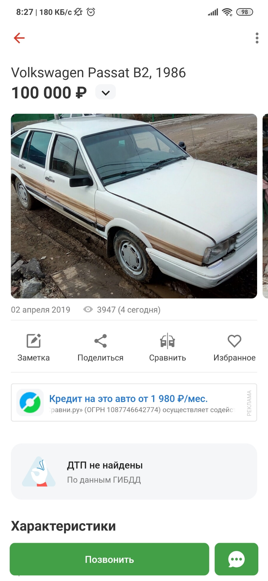 Ренессанс страхование. Ожидаемый тотал в 38 тысяч. — Volkswagen Passat B2,  1,6 л, 1987 года | страхование | DRIVE2