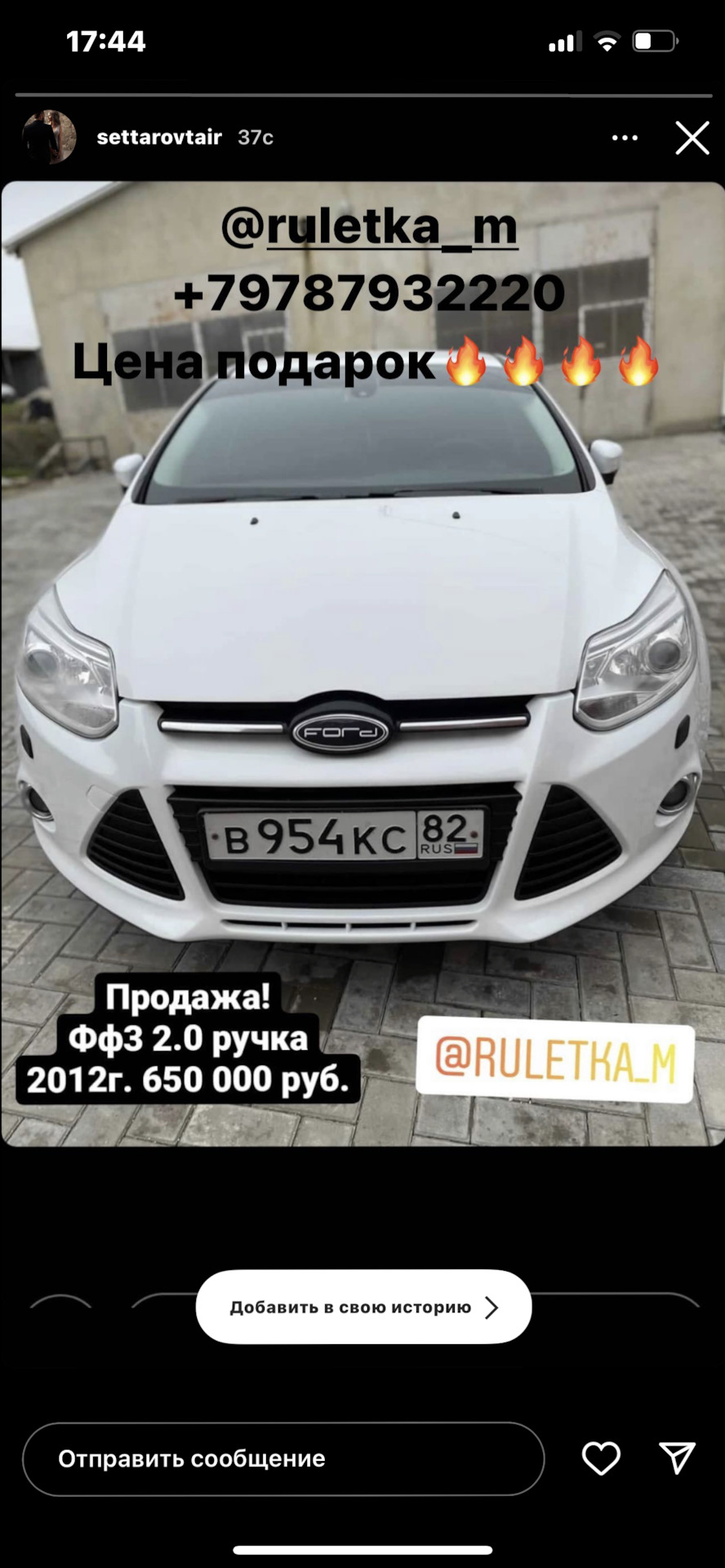 Прощание с любимой машиной! — Ford Focus III Hatchback, 2 л, 2012 года | продажа  машины | DRIVE2