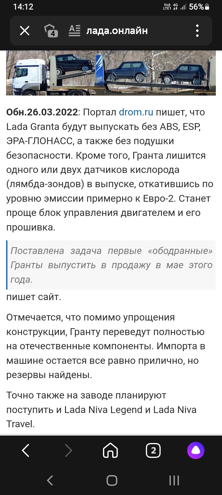 Карбюратора не будет, будет Евро-2 — Lada Гранта (2G) FL, 1,6 л, 2020 года  | прикол | DRIVE2