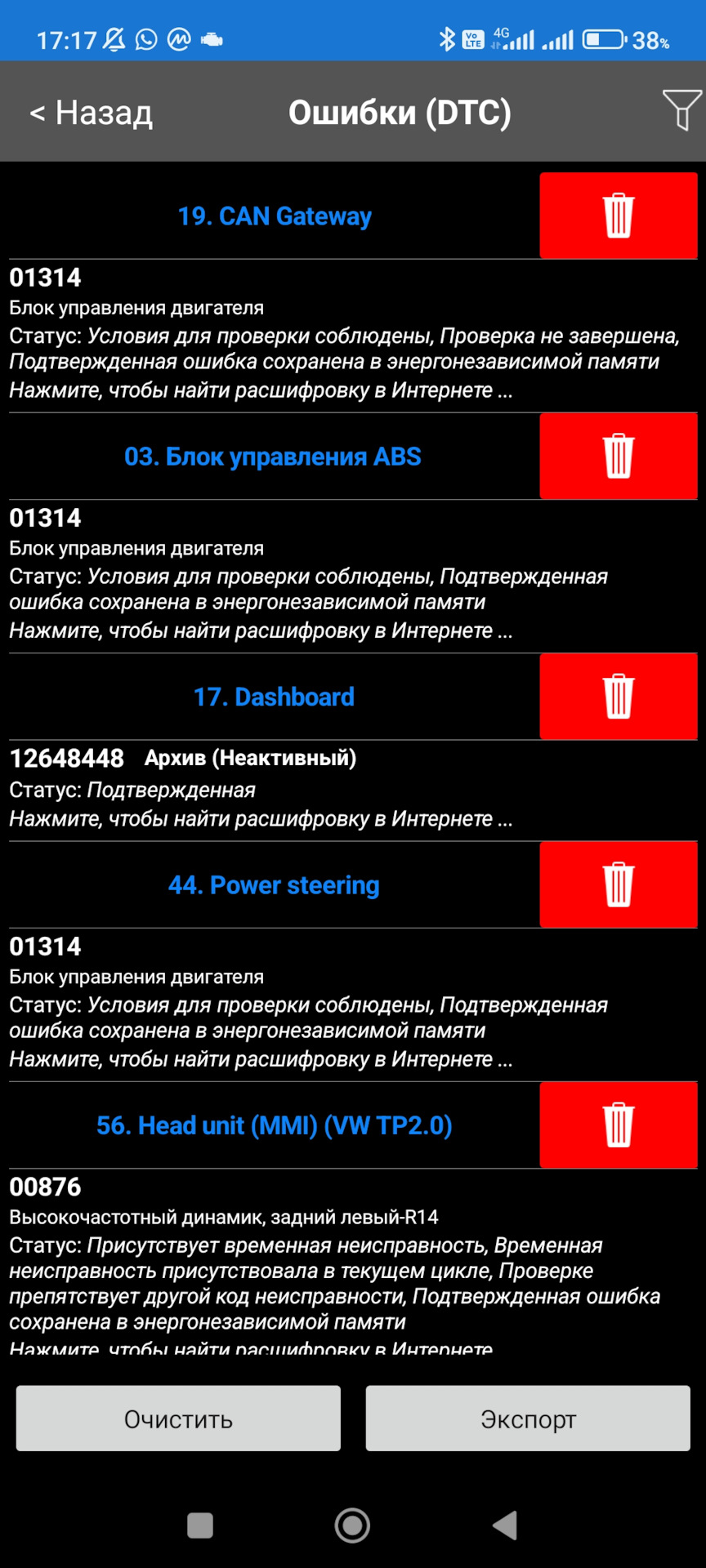 Фото в бортжурнале Volkswagen Jetta VI. Запчасти на фото: O1314