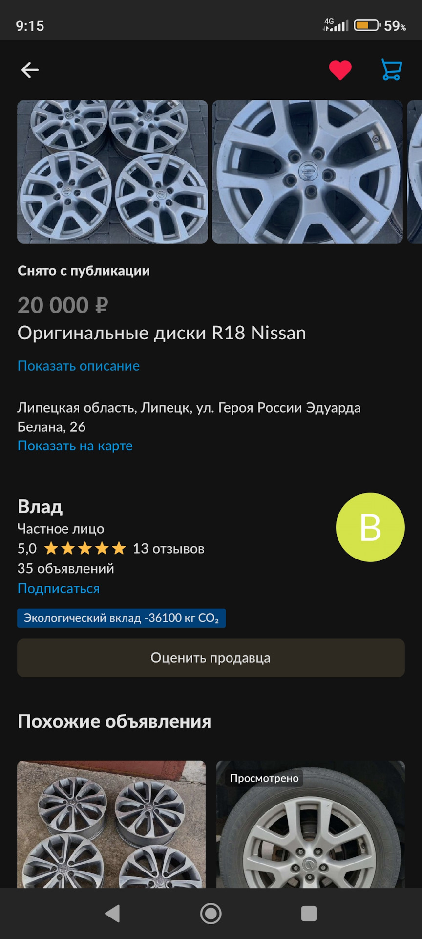 Лучшие диски для X-Trail T31 R18 — Nissan X-Trail II (t31), 2,5 л, 2007  года | колёсные диски | DRIVE2