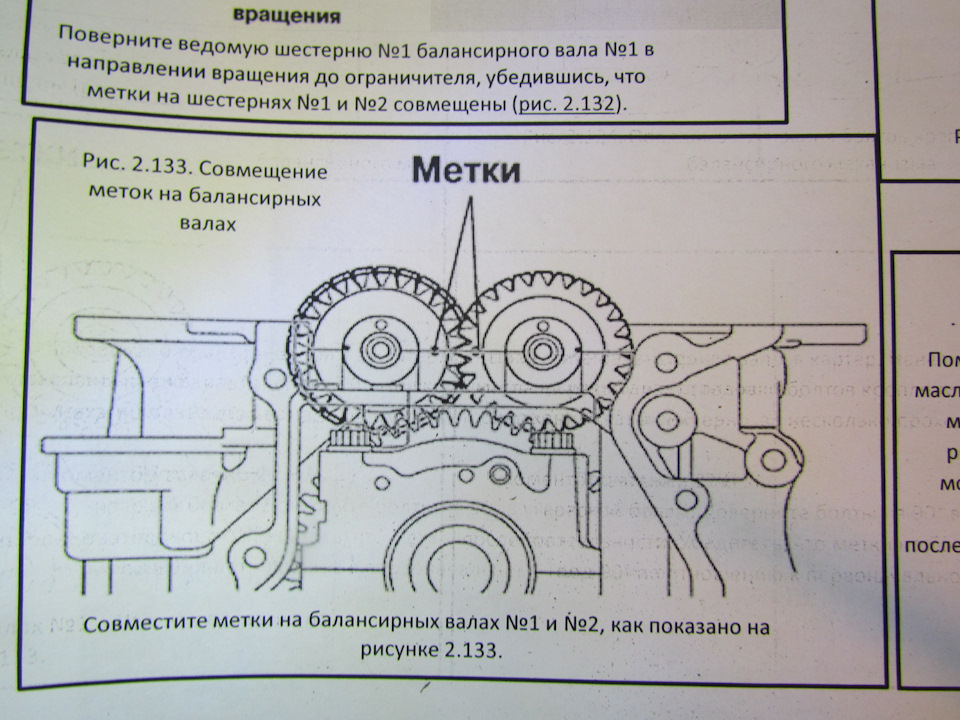 метки грм 2 az fe