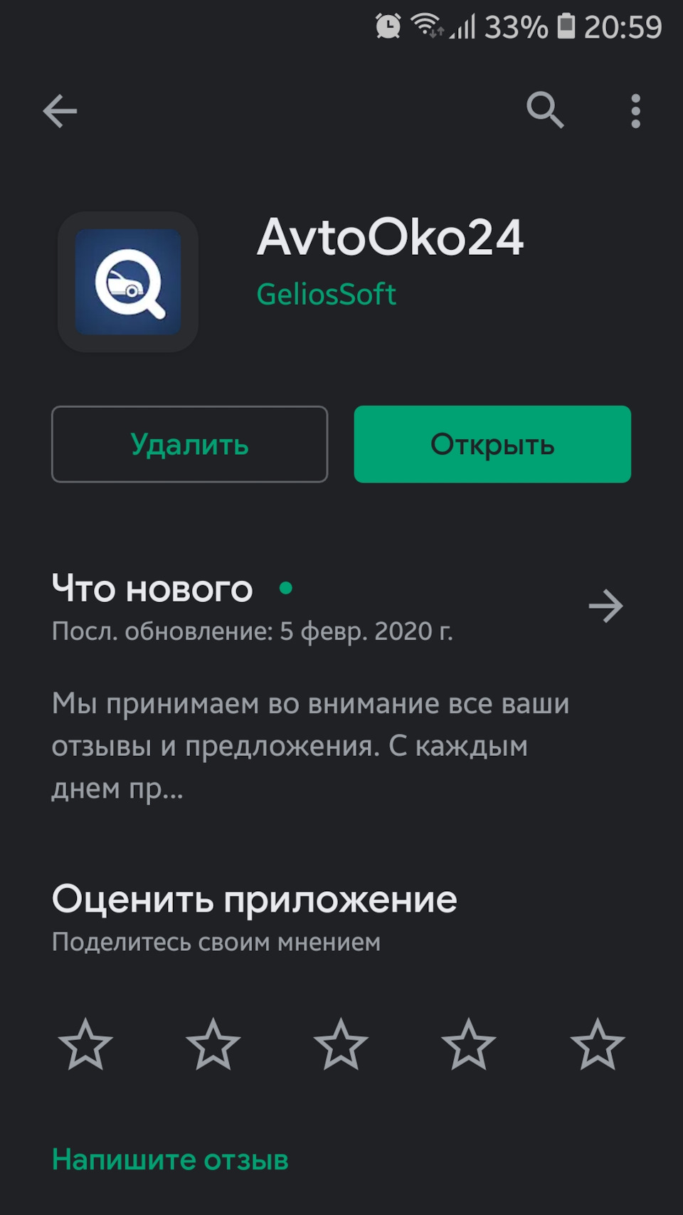 Авто око 24 виста коннект