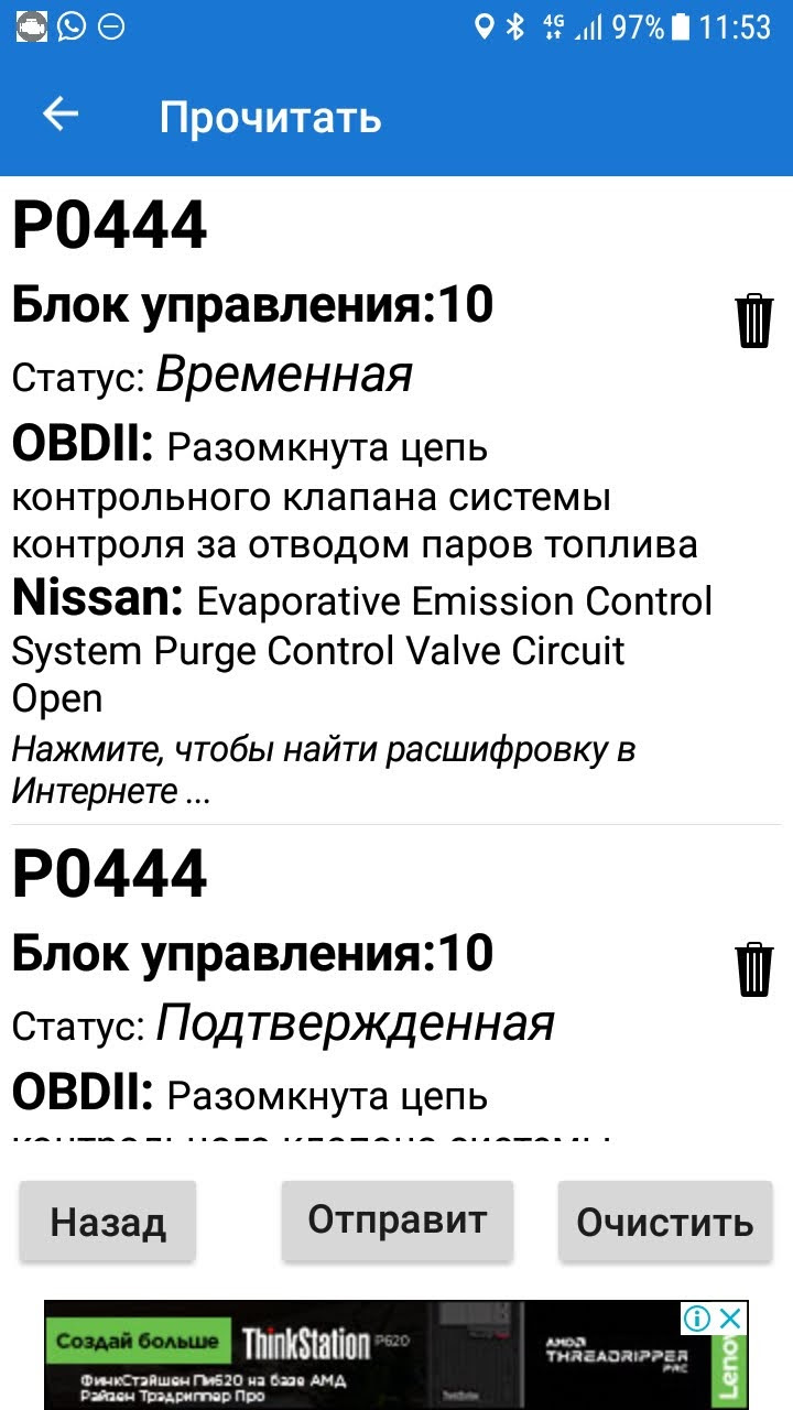 Фото в бортжурнале Nissan Tiida (1G)