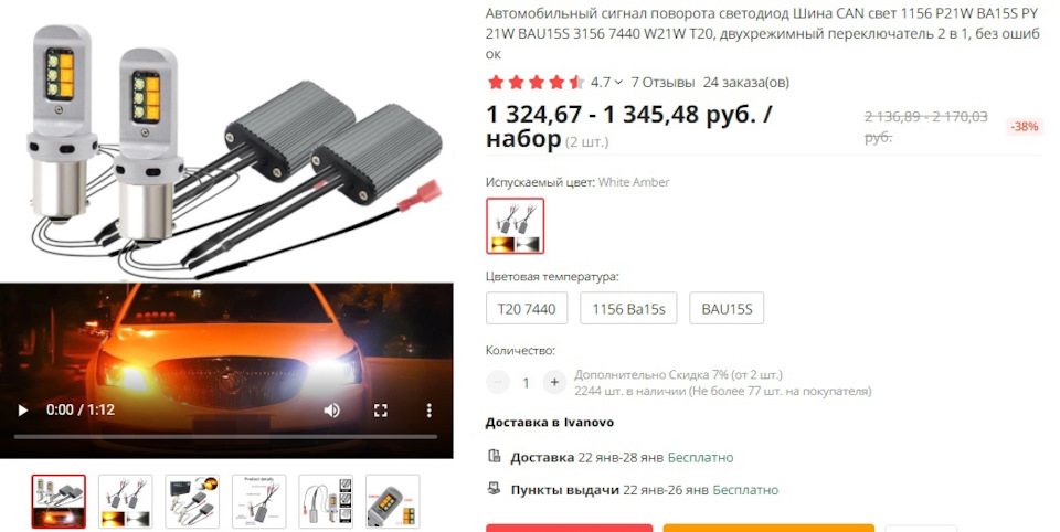 ДХО в поворотники, 2 в 1 — Hyundai i30 (1G), 1,6 л., 2010 года ...