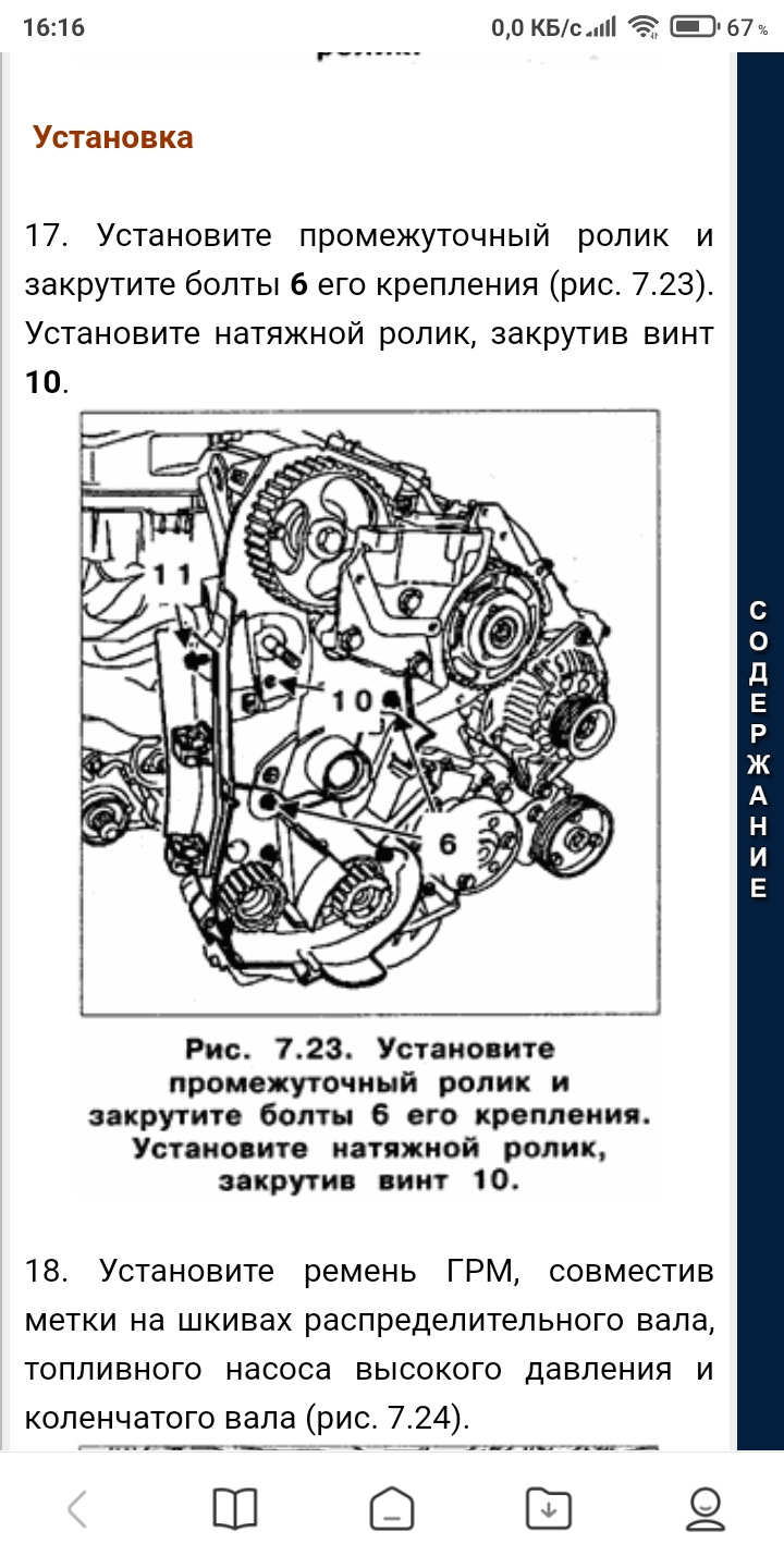 Чем заменить болты крепления ролика грм мотор F8q622 — Renault Scenic I,  1,9 л, 1999 года | просто так | DRIVE2