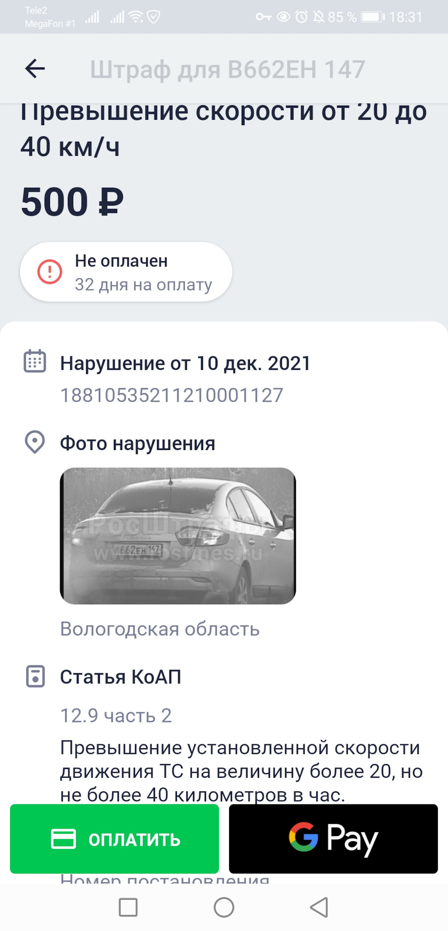 Не дает моя машинка со мной распрощаться 😂 — Nissan Note (1G), 1,4 л, 2008  года | продажа машины | DRIVE2