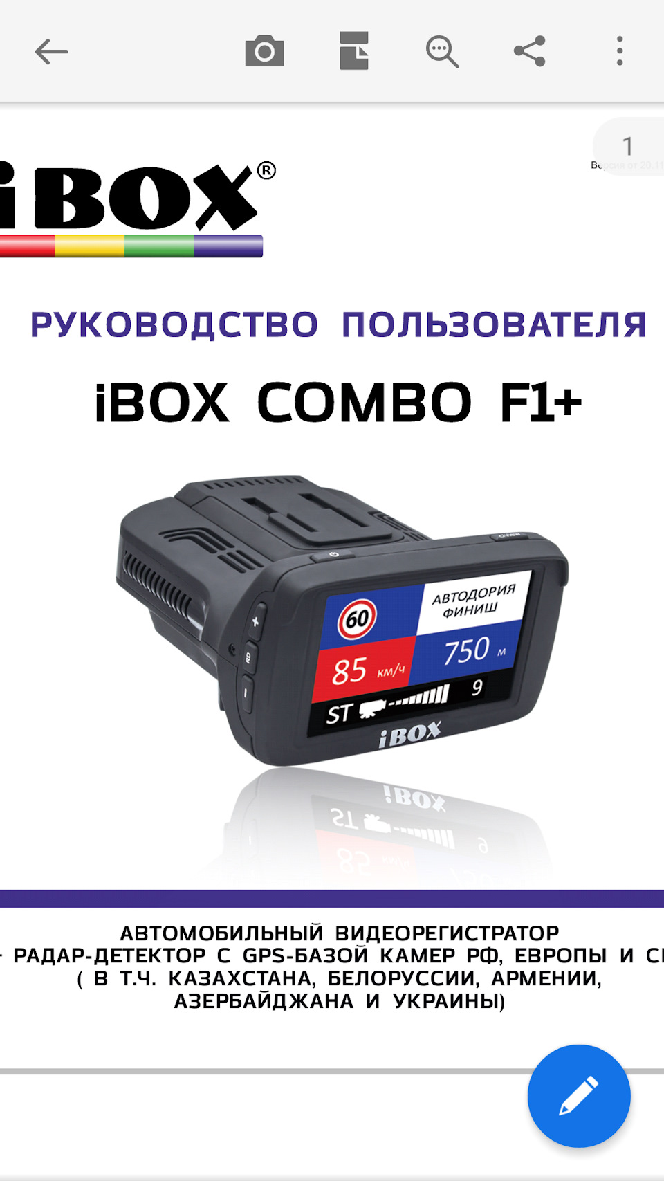 Ibox карта защищена