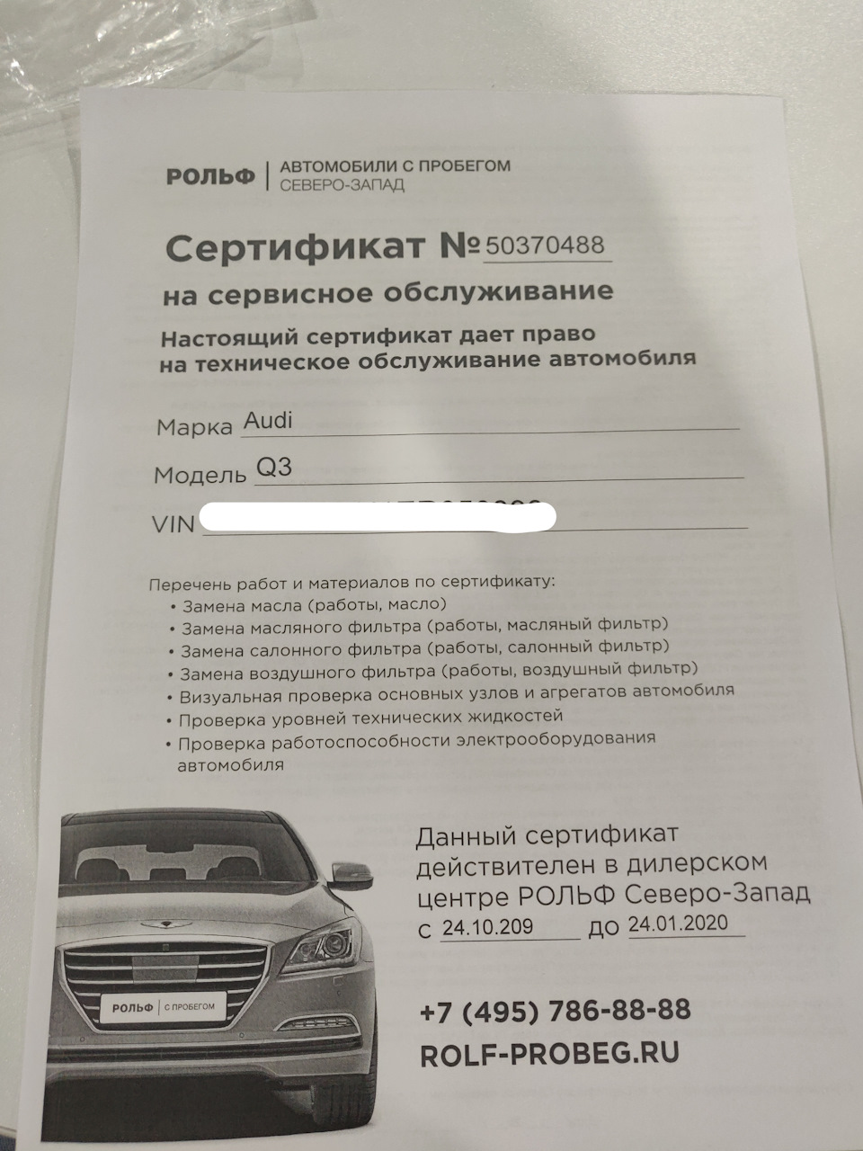 1. Покупка машины. — Audi Q3 (1G), 2 л, 2013 года | покупка машины | DRIVE2