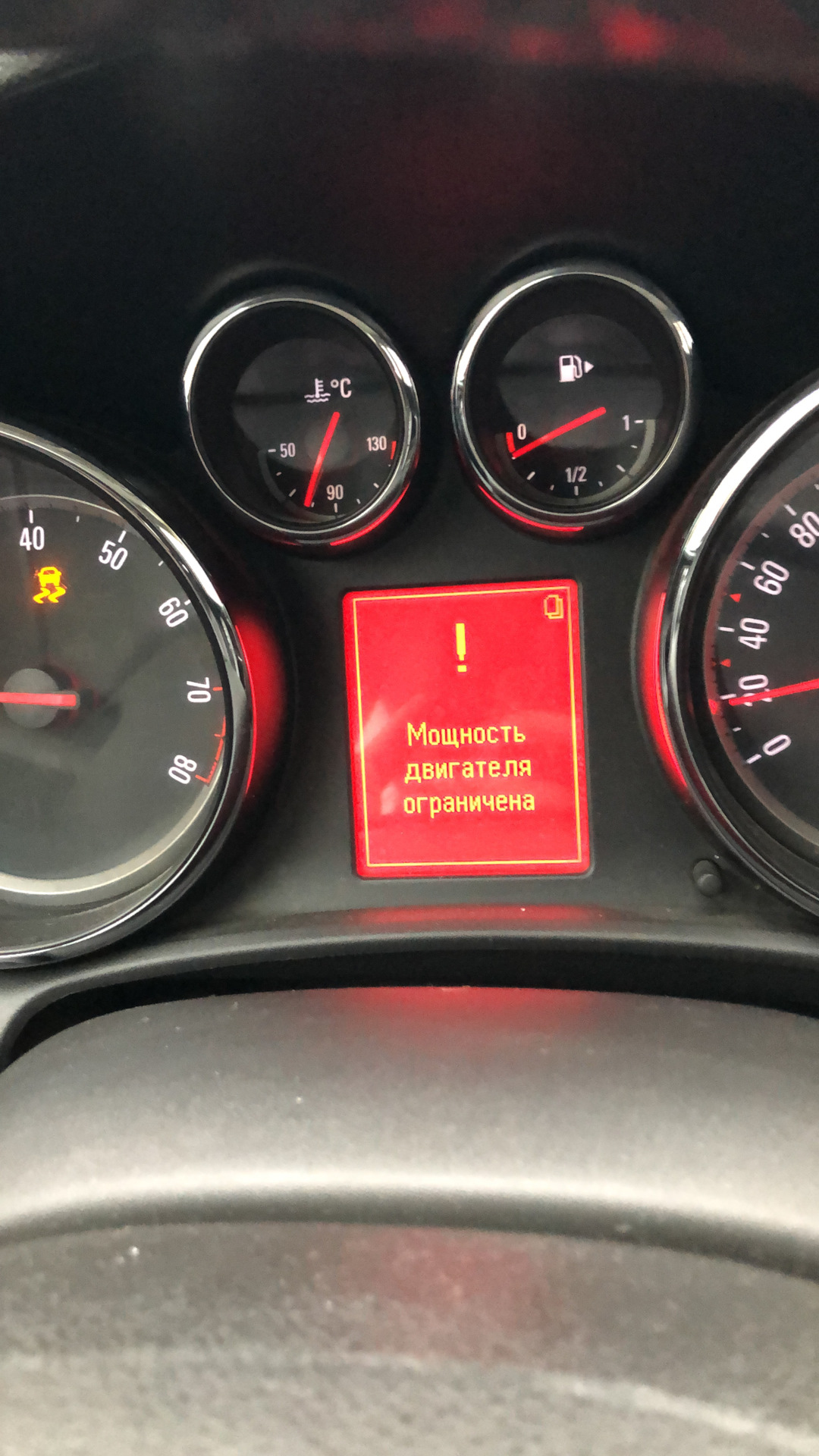 мощность двигателя ограничена опель