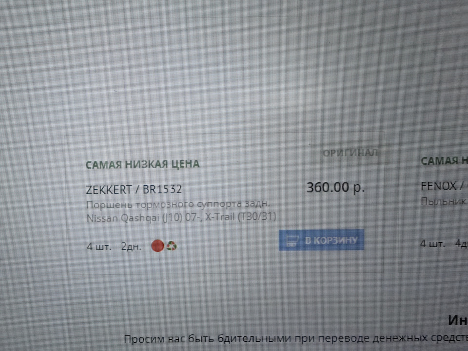 Фото в бортжурнале Mitsubishi Pajero Pinin. Запчасти на фото: BR1532, T3031