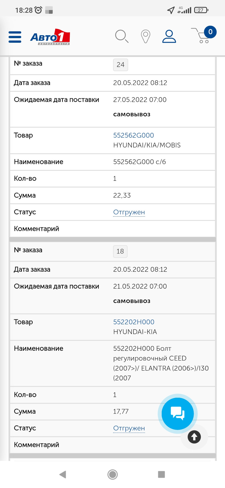 Задняя подвеска — Hyundai i30 CW I, 1,6 л, 2008 года | запчасти | DRIVE2