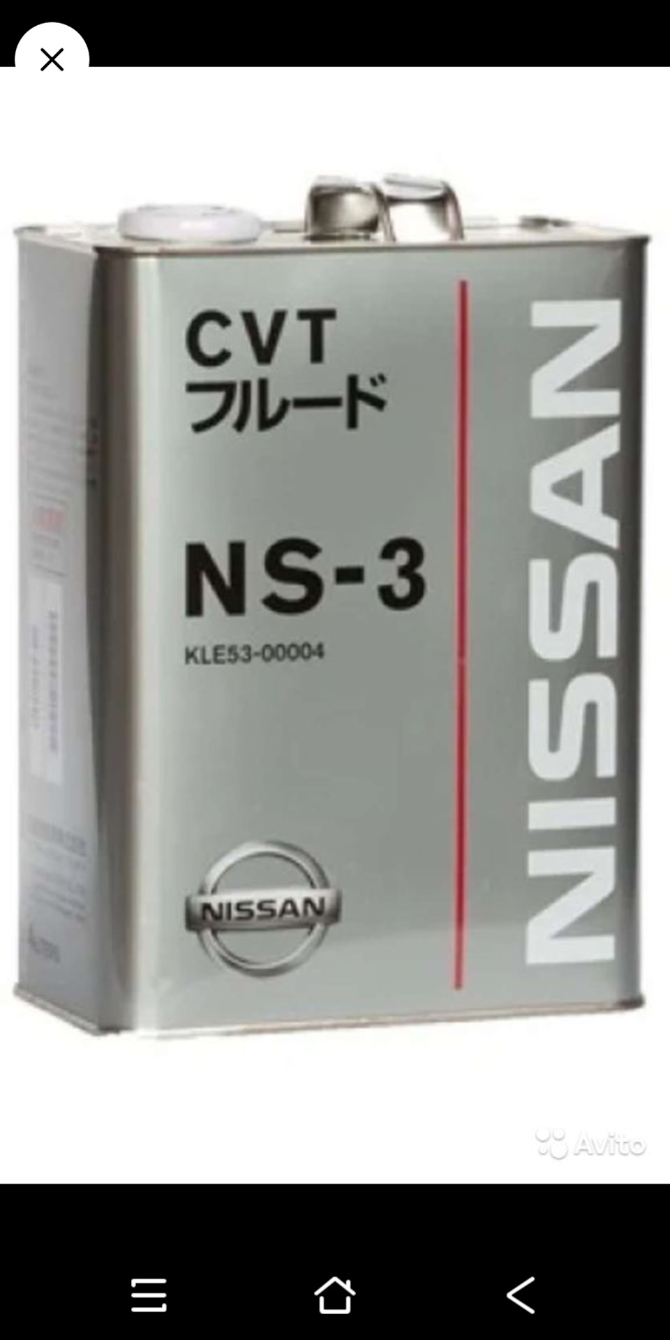 Масло трансмиссионное nissan cvt. Nissan CVT NS-3 4л. Kle53-00004. Nissan NS-3 CVT Fluid. Масло Ниссан CVT NS-3. Масло NS-3 CVT для Ниссан артикул.