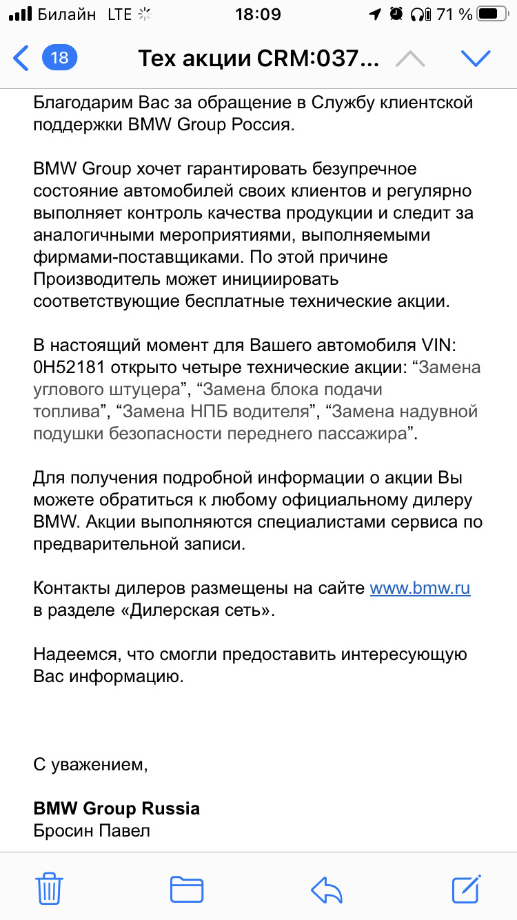 технические акции дилера — BMW X5 (E70), 3 л, 2008 года | визит на сервис |  DRIVE2