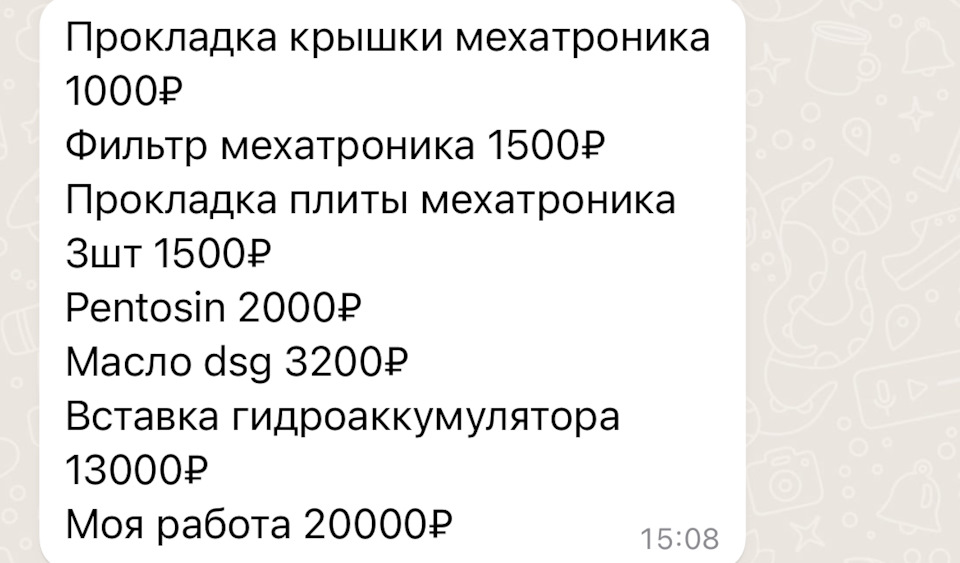 Ремонт ДСГ — Volkswagen Golf Mk6, 1,4 л, 2011 года | визит на сервис ...