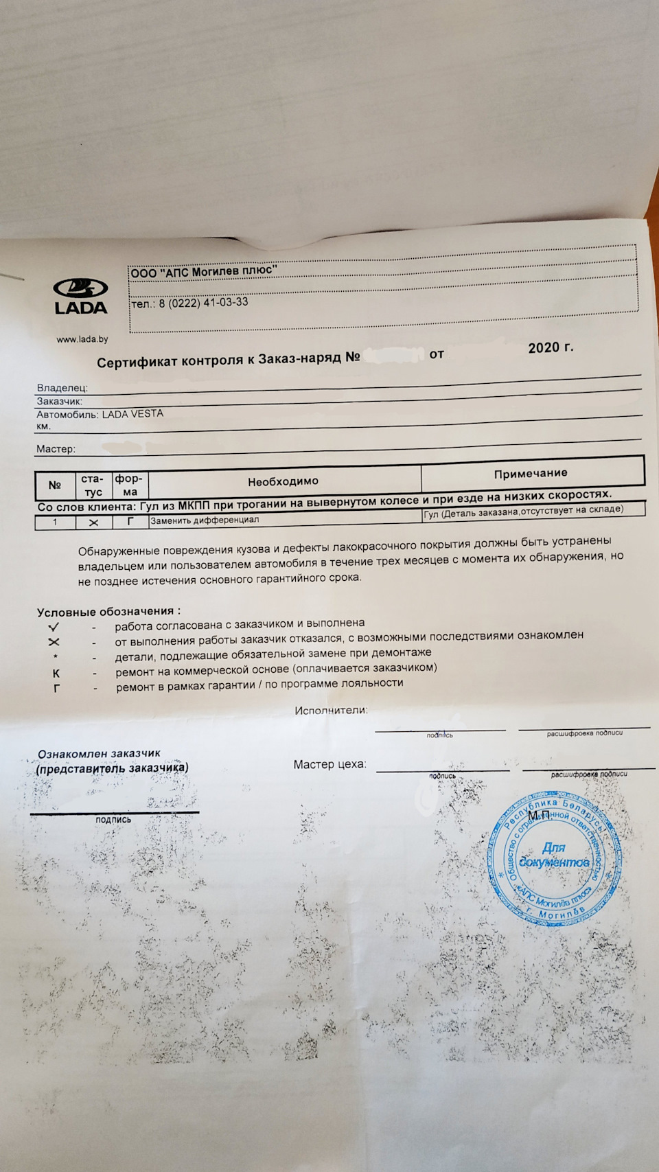 🆔:37 🤪 Гул коробки при вывернутом руле. Гарантия. Беларусь. — Lada ...