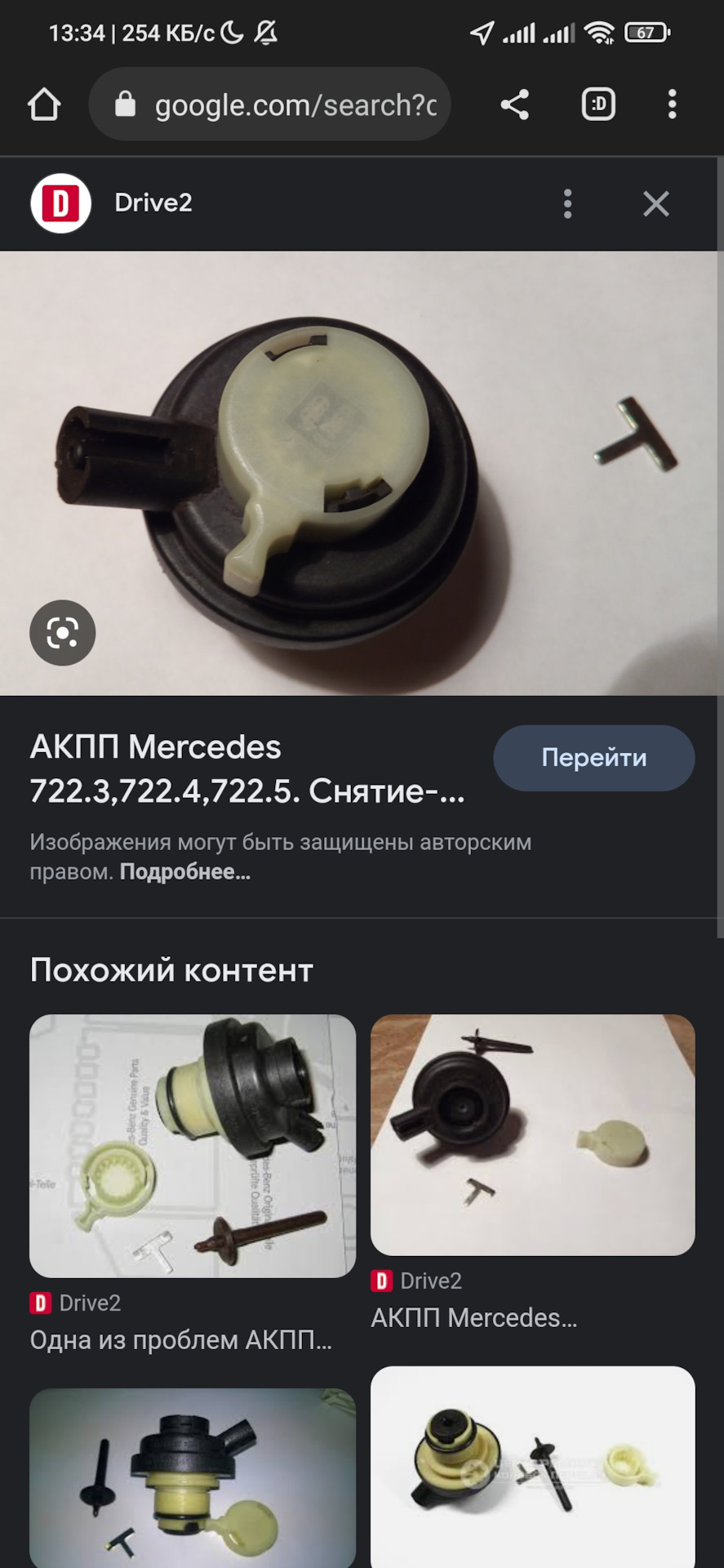 Вакуумный модулятор АКПП 722.5 m104.995 — Mercedes-Benz E-Class (W210 ...