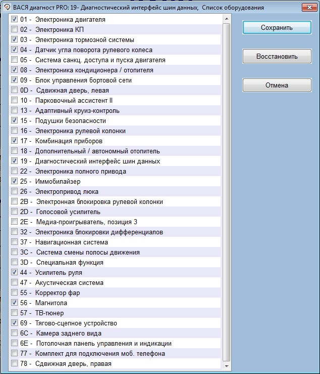 Bazovaya Kodirovka 19 Gw K Can Tp20 0022 Sw 6n0909901 Hw 6r7937087h Drive2