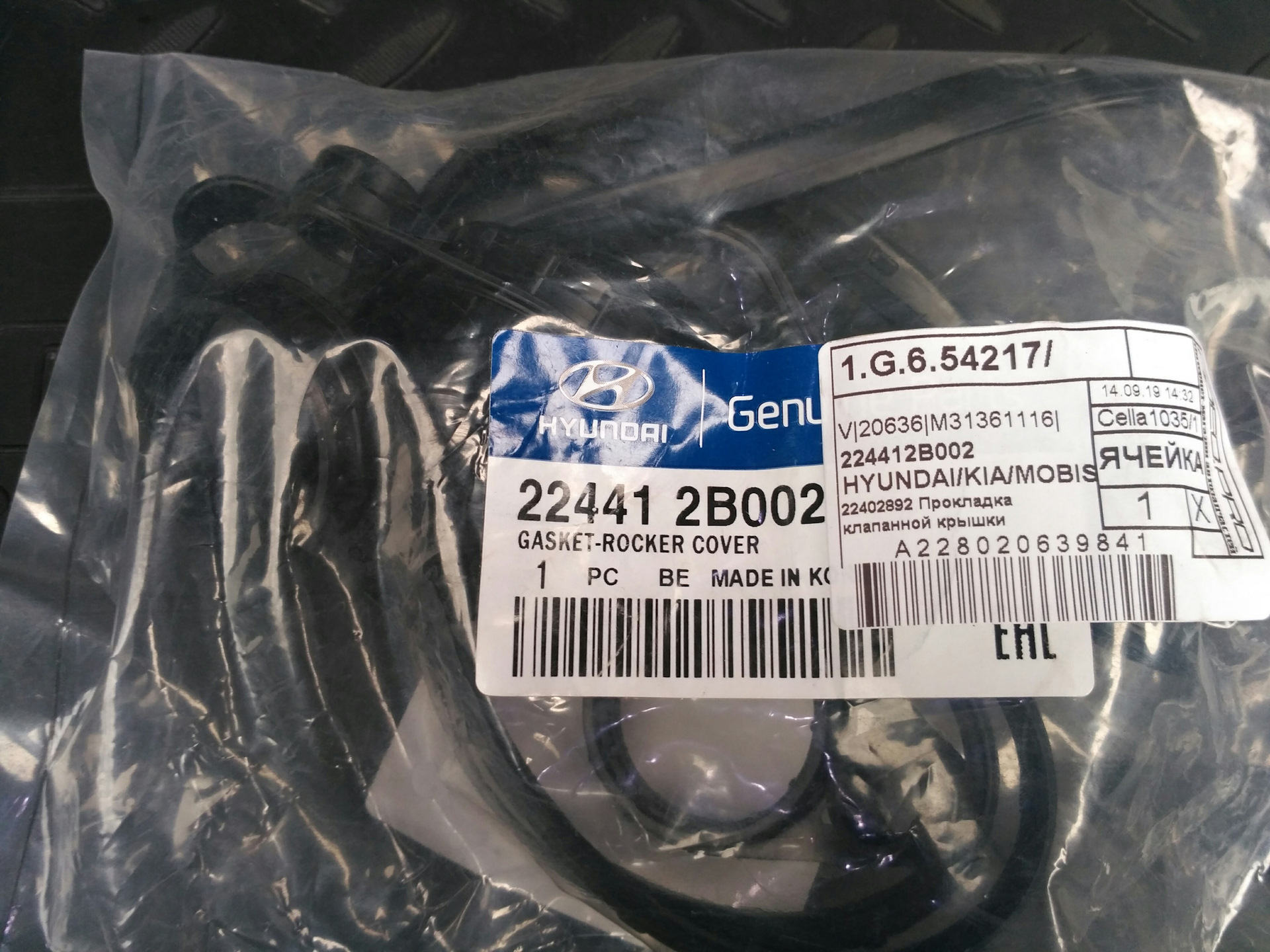 прокладка клапанной крышки киа спектра 1. Stellox11-28121-sx. прокладка клапанной крышки рио 3 артикул. Hyundai/kia 22441-2x001. прокладка клапанной крышки киа рио 3.