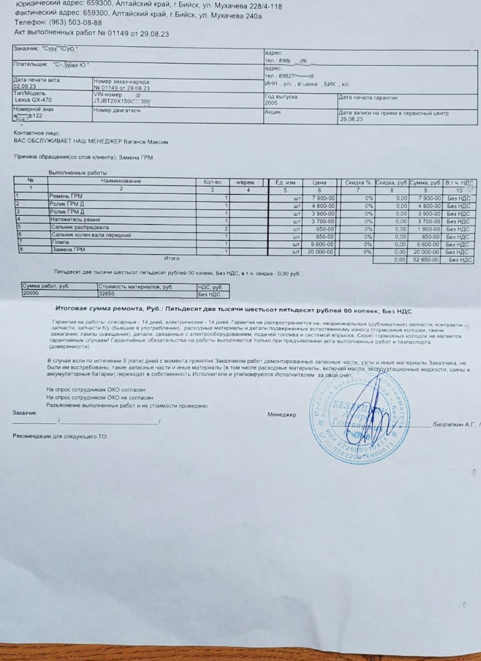 . — Lexus GX (UZJ120)