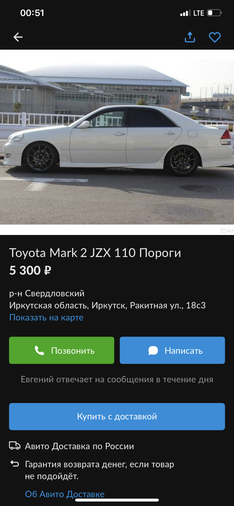 Нужен ли обвес? — Toyota Mark II (110), 2,5 л, 2001 года | тюнинг | DRIVE2