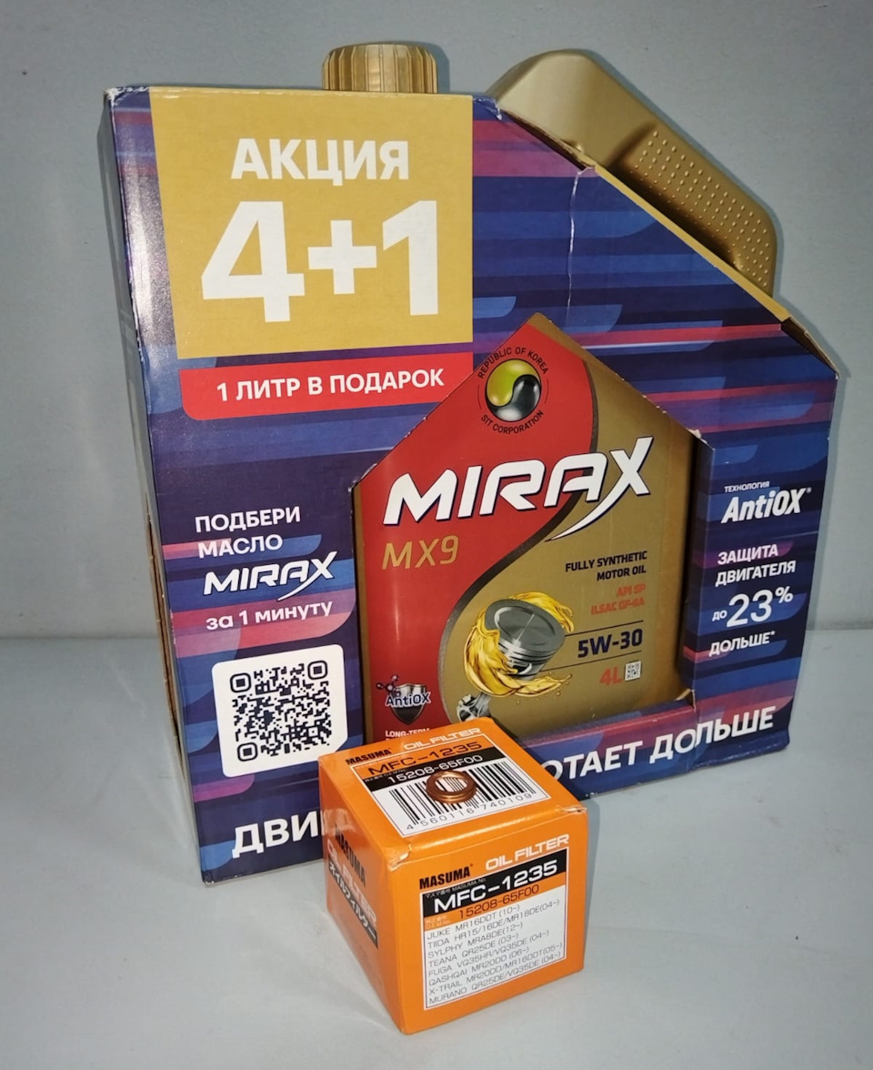 Фото в бортжурнале Nissan Qashqai (1G). Запчасти на фото: MFC1235, 1520865F00