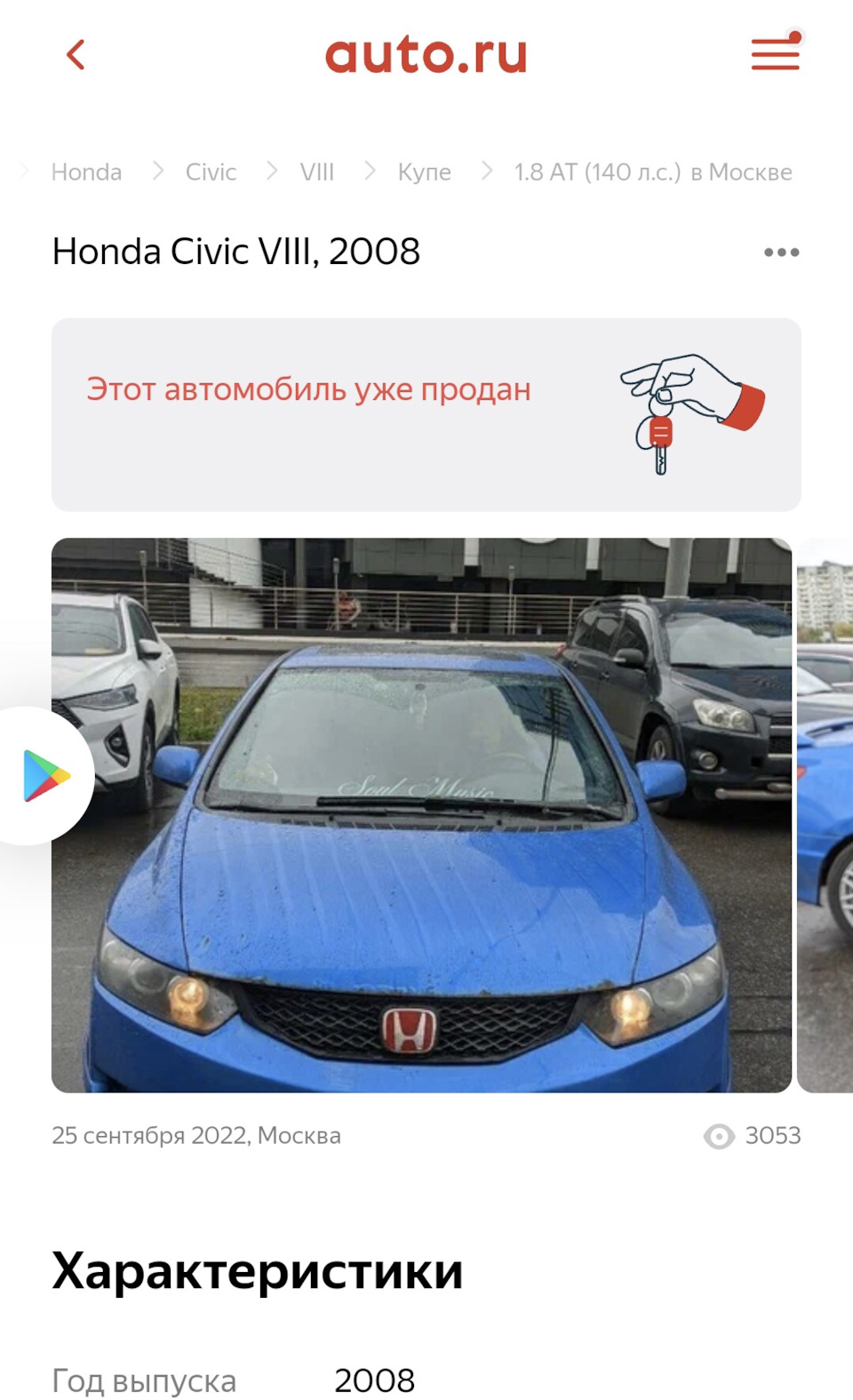 Знакомство — Honda Civic Coupe (8G), 1,8 л, 2008 года | просто так | DRIVE2