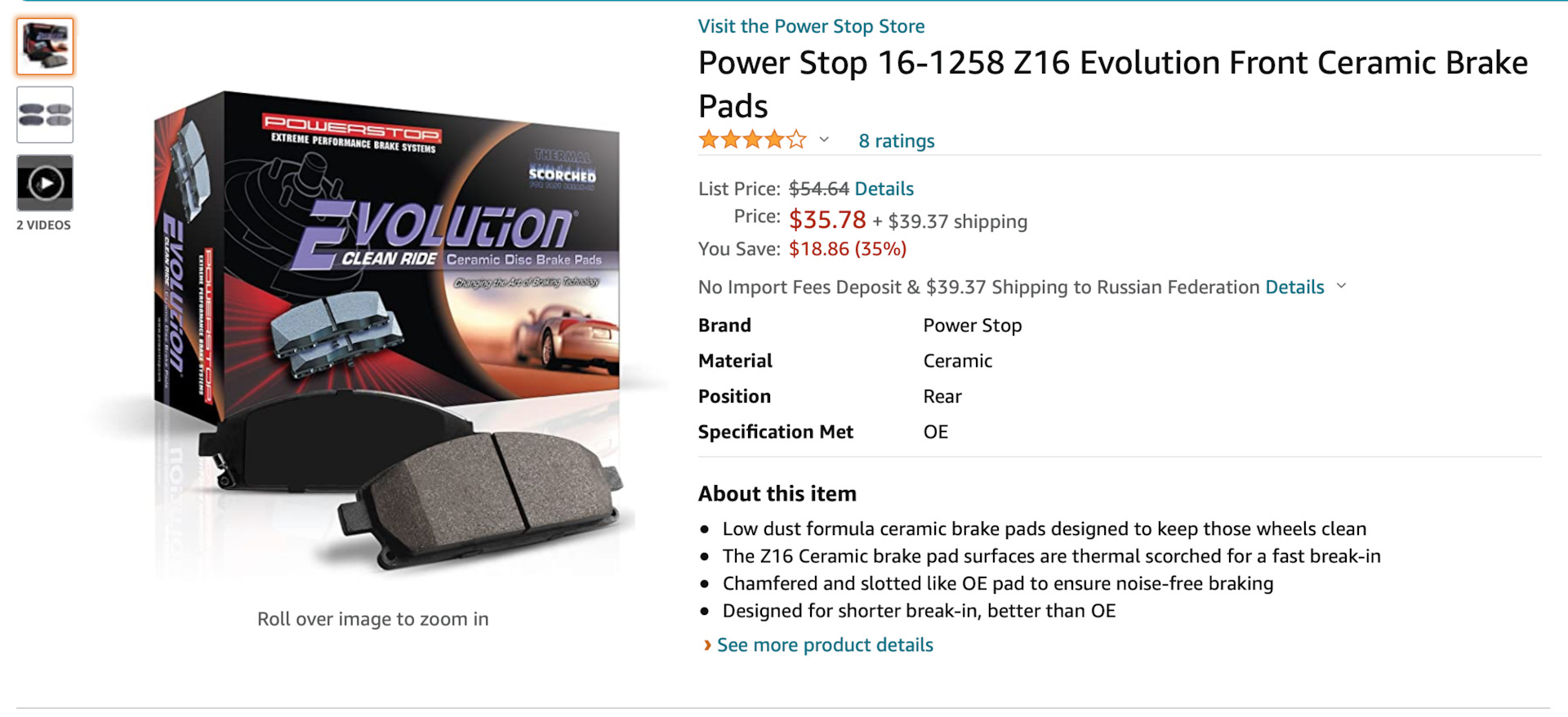 Powerstop отзывы. Power stop 16-1324колодки тормозные дисковые передние, комплект "Evolution z 16". Колодки Power stop. Power stop тормозные диски. Колодки повер стоп 171212.